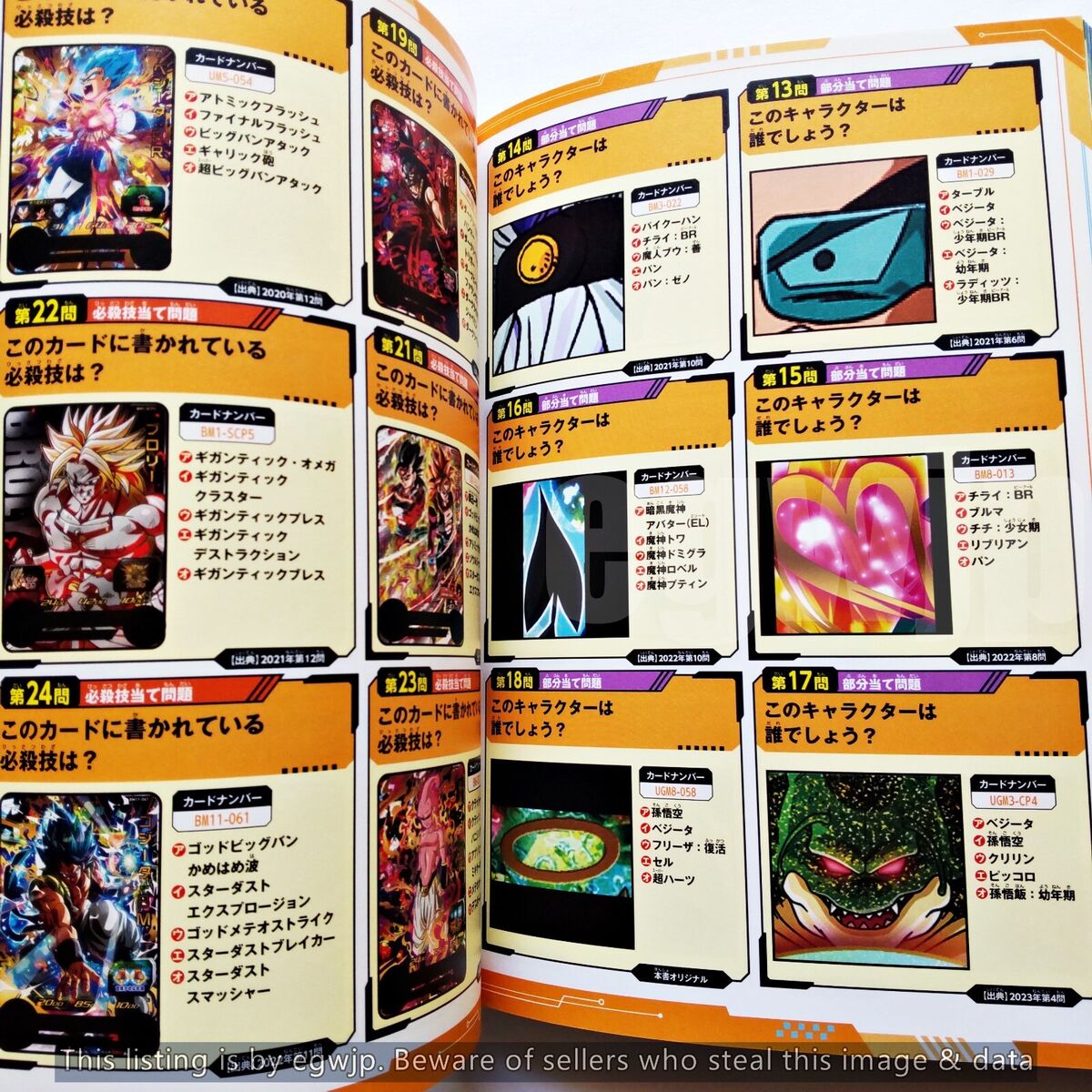 Super Dragon Ball Heroes 13th ANNIVERSARY SUPER GUIDE Book w Super Dragon Ball Heroes 13th ANNIVERSARY SUPER GUIDE Book w