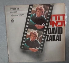 DUDU DAVID ZAKAI HEBREW  ISRAELI  PROMO LP 