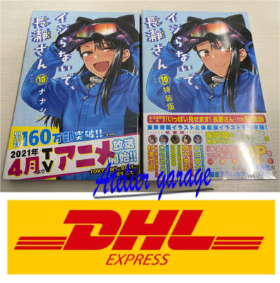 New Please don't bully me, Nagatoro san Vol.10+Limited 10 2 Set Japanese Manga