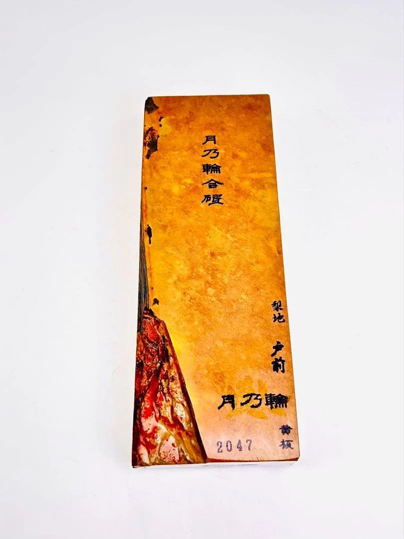 Japanese Tsuchino Whetstone Finishing Stone 2047g Kyoto Atagoyama