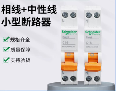 1PC NEW Schneider Easy9 series circuit breaker MGNEA9A45C25 Easy9 C25A 1P+N #LL