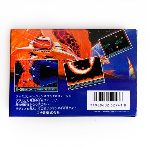 SALAMANDER Life Force - Empty box replacement spare case, Famicom game Konami - Picture 3 of 5