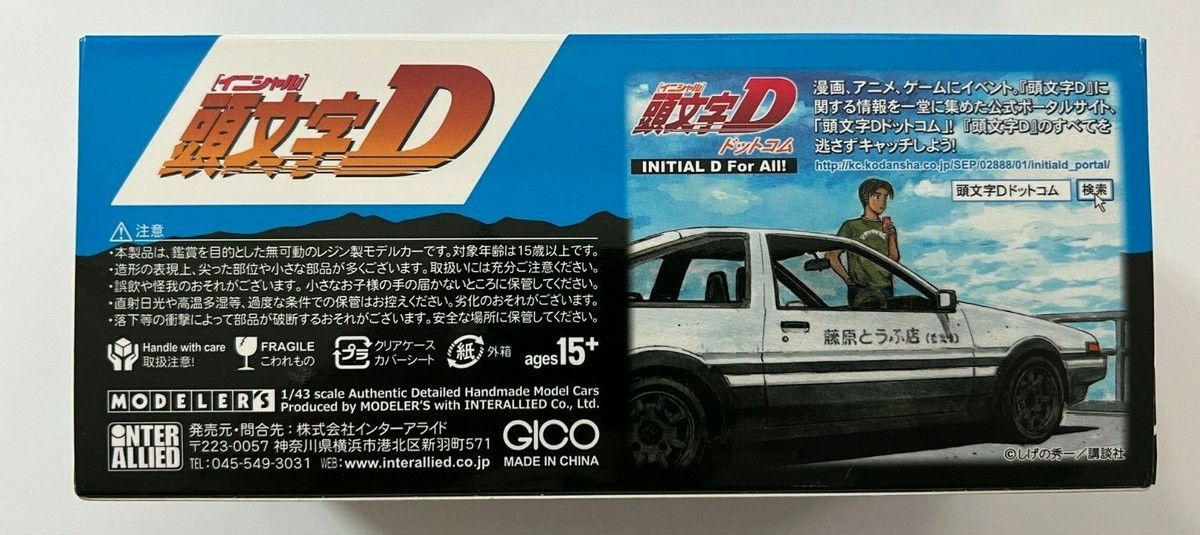 Modelers 1/43 Initial D Mitsubishi Lancer Evolution IV