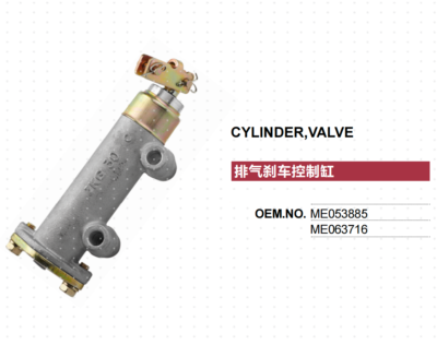 FOR MITSUBISHI FUSO ENGINE BRAKE EXHAUST BRAKE CYLINDER ME053885