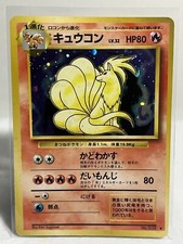 Pokemon Card TCG Ninetales No.038 Japanese Base Set  USED