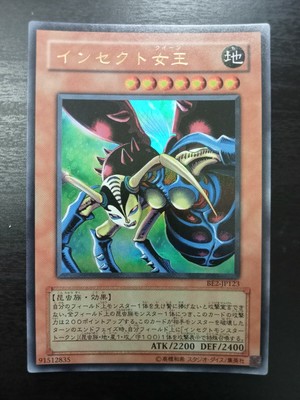 YuGiOh Konami Promo G3-09 Ultra Rare Insect Queen Japanese CT1-EN005 DB2-EN123 YuGiOh Konami Promo G3-09 Ultra Rare Insect Queen Japanese CT1-EN005 DB2-EN123