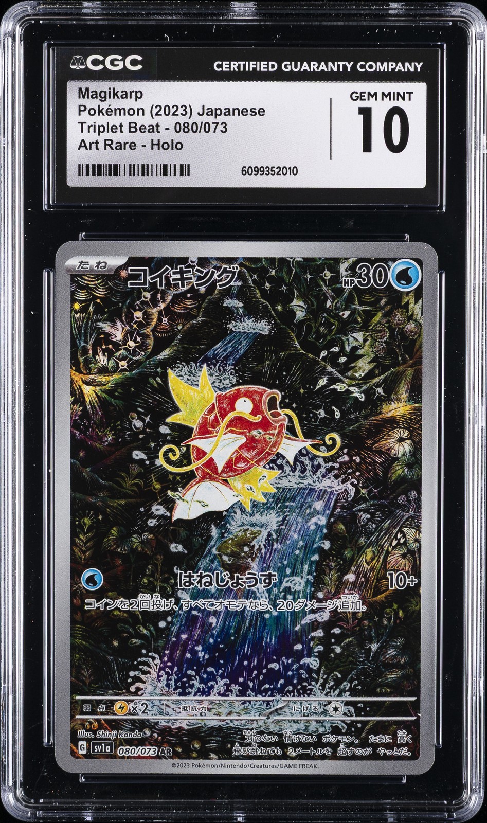 2023 POKEMON TRIPLET BEAT JPN ART RARE - HOLO #080/073 MAGIKARP CGC 10