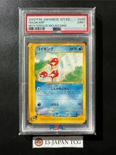 PSA 9 Magikarp 026/088 e-series Mysterious Mountains 2002 Pokemon Card Japanese