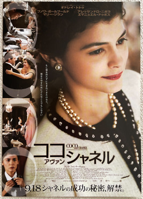 Coco avant Chanel 2009 Anne Fontaine Audrey Tautou Movie Flyer JP Mini Poster B5