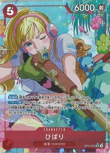 Hibari Alt Art OP11-010 SR A Fist of Divine Speed One Piece CCG Japanese