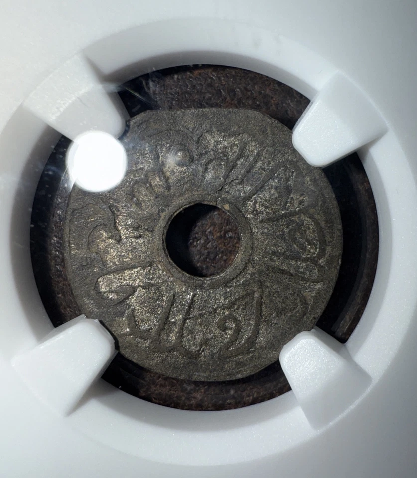 Dinero pirata - Indonesia Pitis Palembang AH 1658-1805 - Certificado NGC Genuino Foto 4 de 4