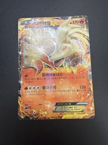 Pokemon XY PROMO Korean Card Lot 7 Rare M EX , Greninja Blaziken + Used Mega Ex - Picture 10 of 15