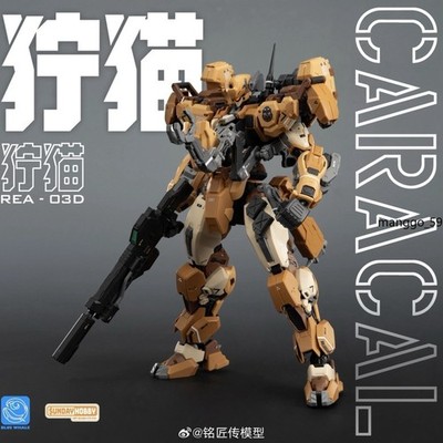 Ming Jiang Zhuang REA-03D Caracal -Assembly Model Kit Action Figure Gift Toy New