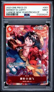 Chinese New Year Luffy | eBay