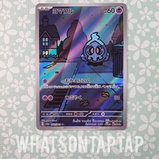 Pokemon Card Duskull 068/064 Secret Rare Scarlet Violet Night Wanderer NM USA