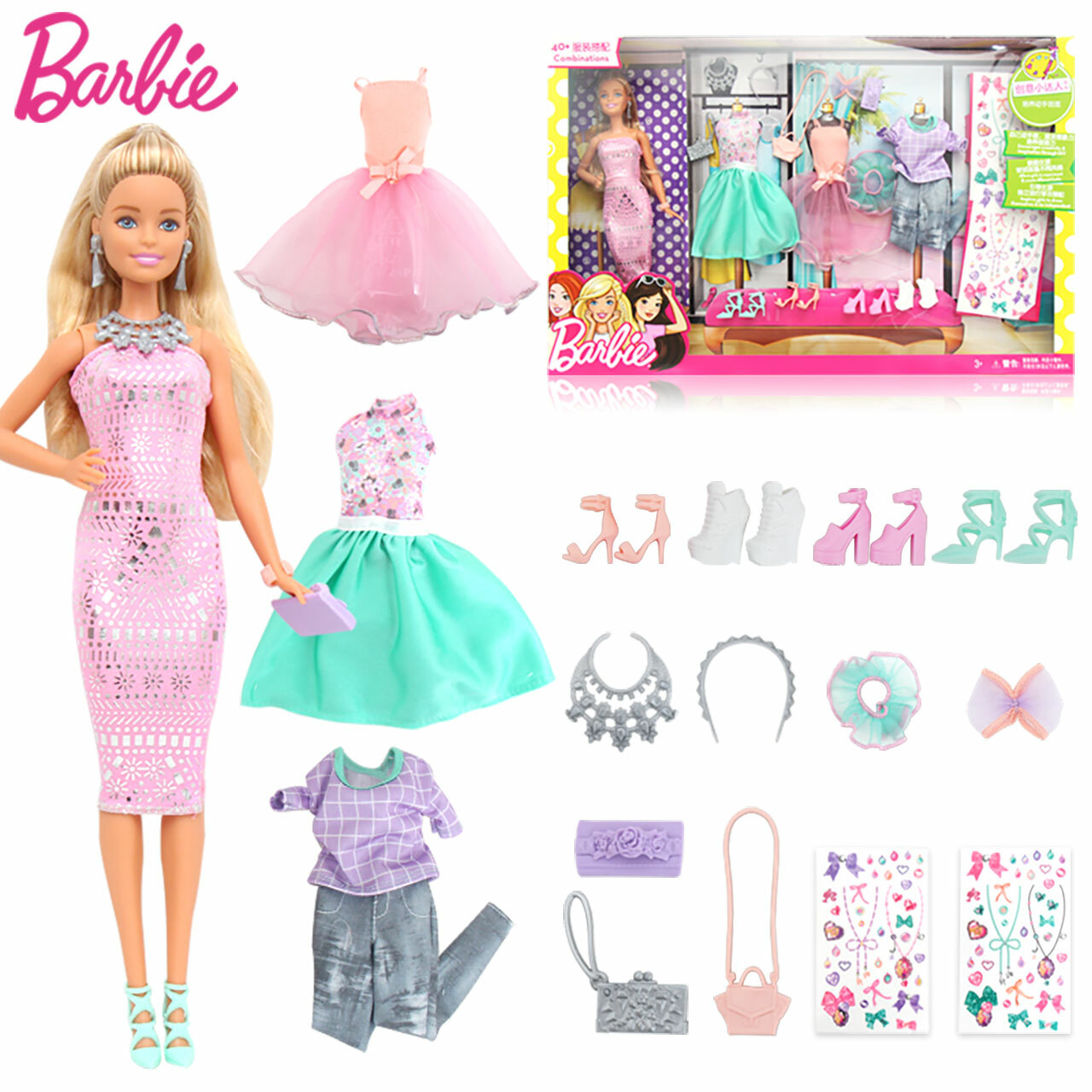 barbie fashion activity gift set