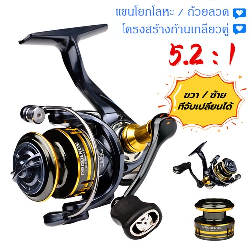 5,2:1 Ratio Super Light Angelrolle Metall Spinnrolle Aluminium Spule 8KG Drag