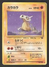 Cubone 104 Japanese Pokemon Jungle