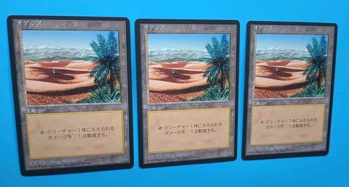 Magic MTG FBB JAPANESE OASIS X 3 LP/EX U 4th Edition 1996 Nice!! - Picture 2 of 4