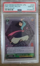 Free Heart Mulan 2023 Weiss Schwarz Japanese Disney 100 Dds/S104-SR #039 PSA 10
