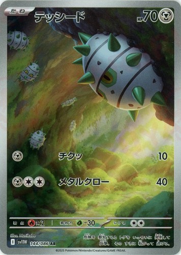 sv11W AR White Flare Full Art Rares Japanese Pokemon Cards Singles - Picture 59 of 73