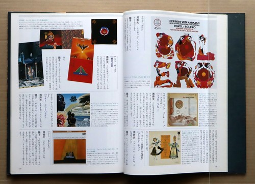 Record Jacket Masterpiece Collection, 800 works Supervised by Masuo Ikeda / 1998 - Picture 7 of 20