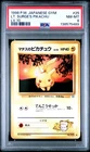PSA 8 - Lt. Surge's Pikachu Leaders' Stadium Regular (Jap.) - Cert. 138575489