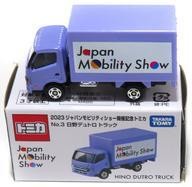 Tomytec Nissan D22 D22 Truck Purple TOMICA 2023 Japan Mobility Show No.3