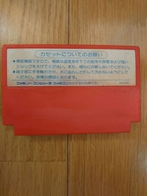 Peacock King Kujaku Ou Famicom Cartridge Only Used Japanese ver tested Game