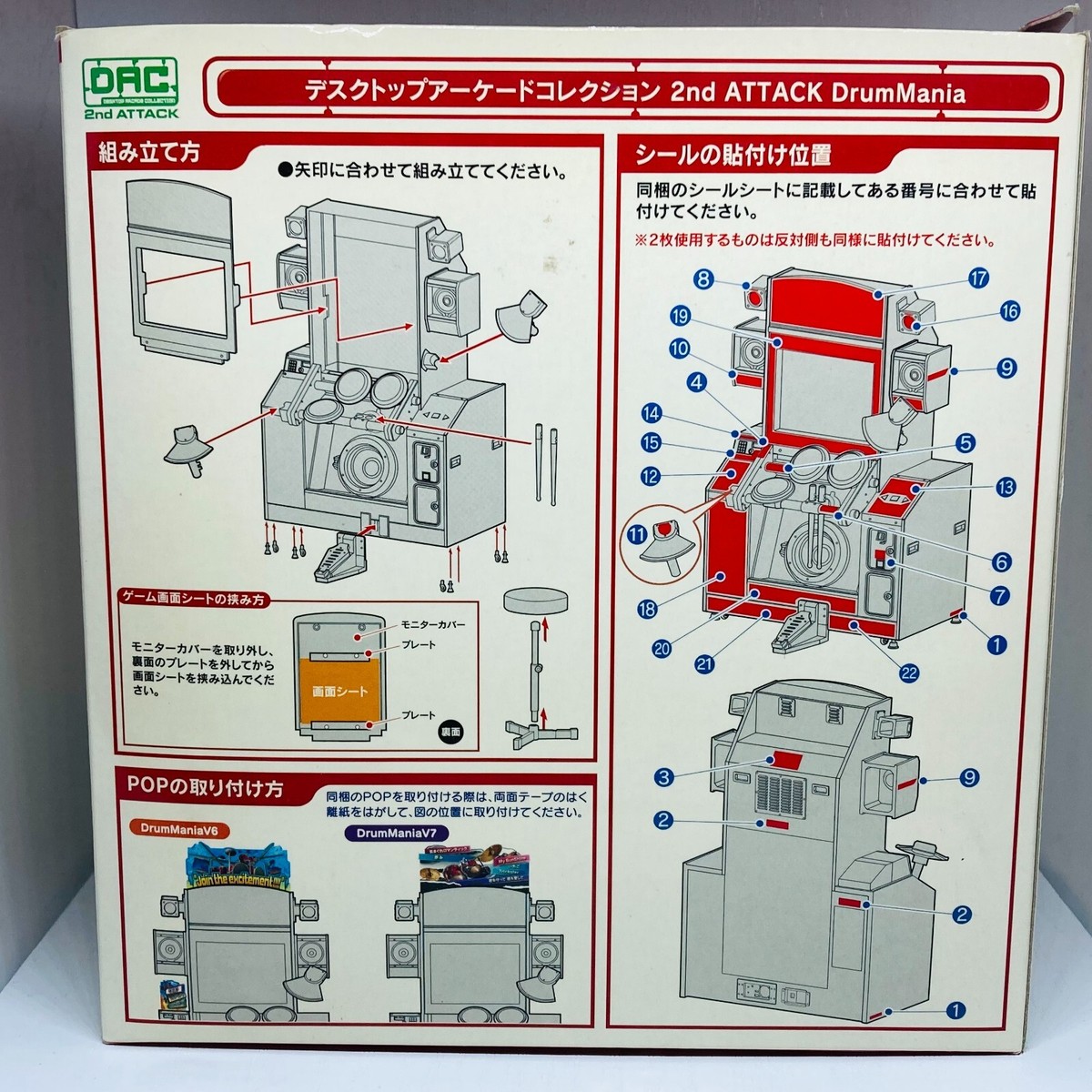 Konami 2012 Desktop Arcade Collection 2nd Attack Guitar