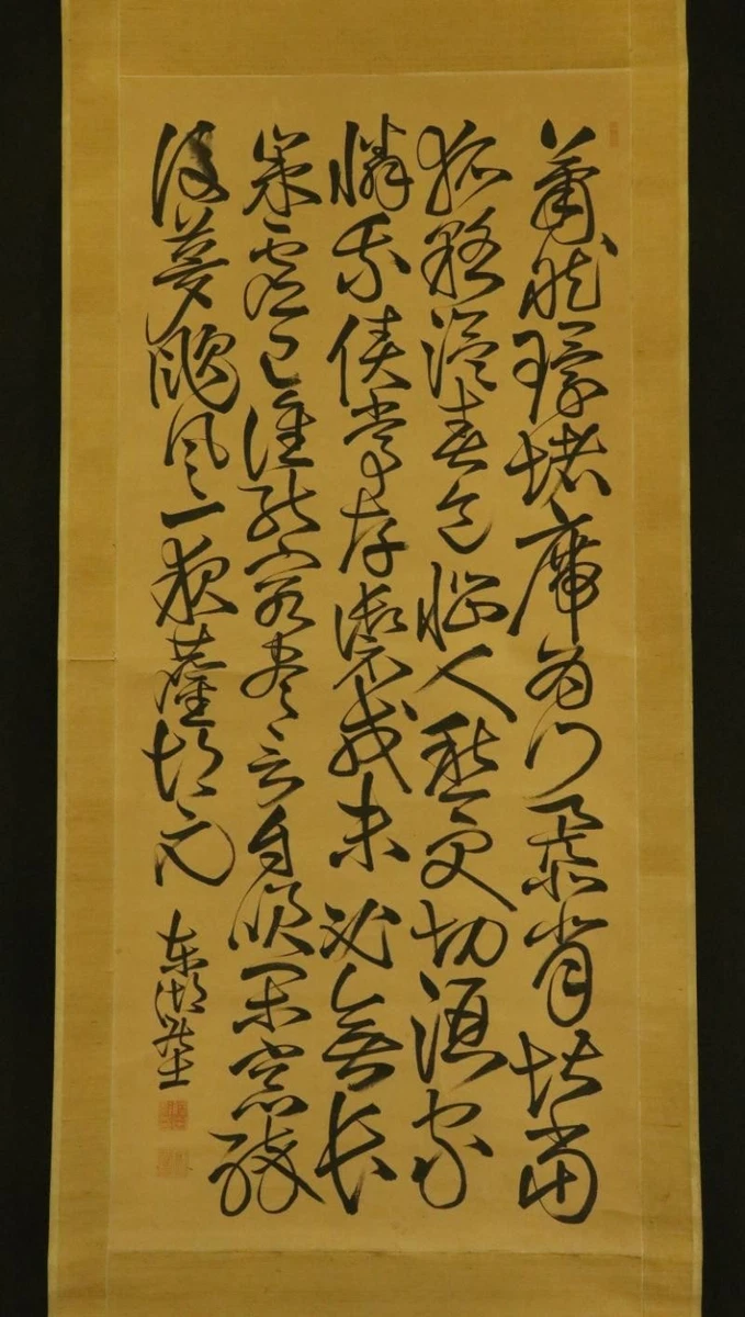 日本书法在古董日本画作、画卷| eBay