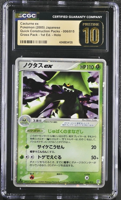 2005 Pokemon Cacturne EX Holo Quick Construction Packs CGC 10 PRISTINE 006