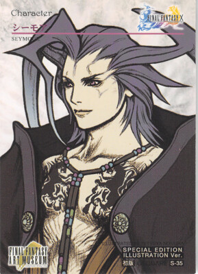 【初版】FINAL FANTASY Ⅹ ART MUSEUM Final Fantasy Art Museum Trading Card S-35 Seymour (10 / X