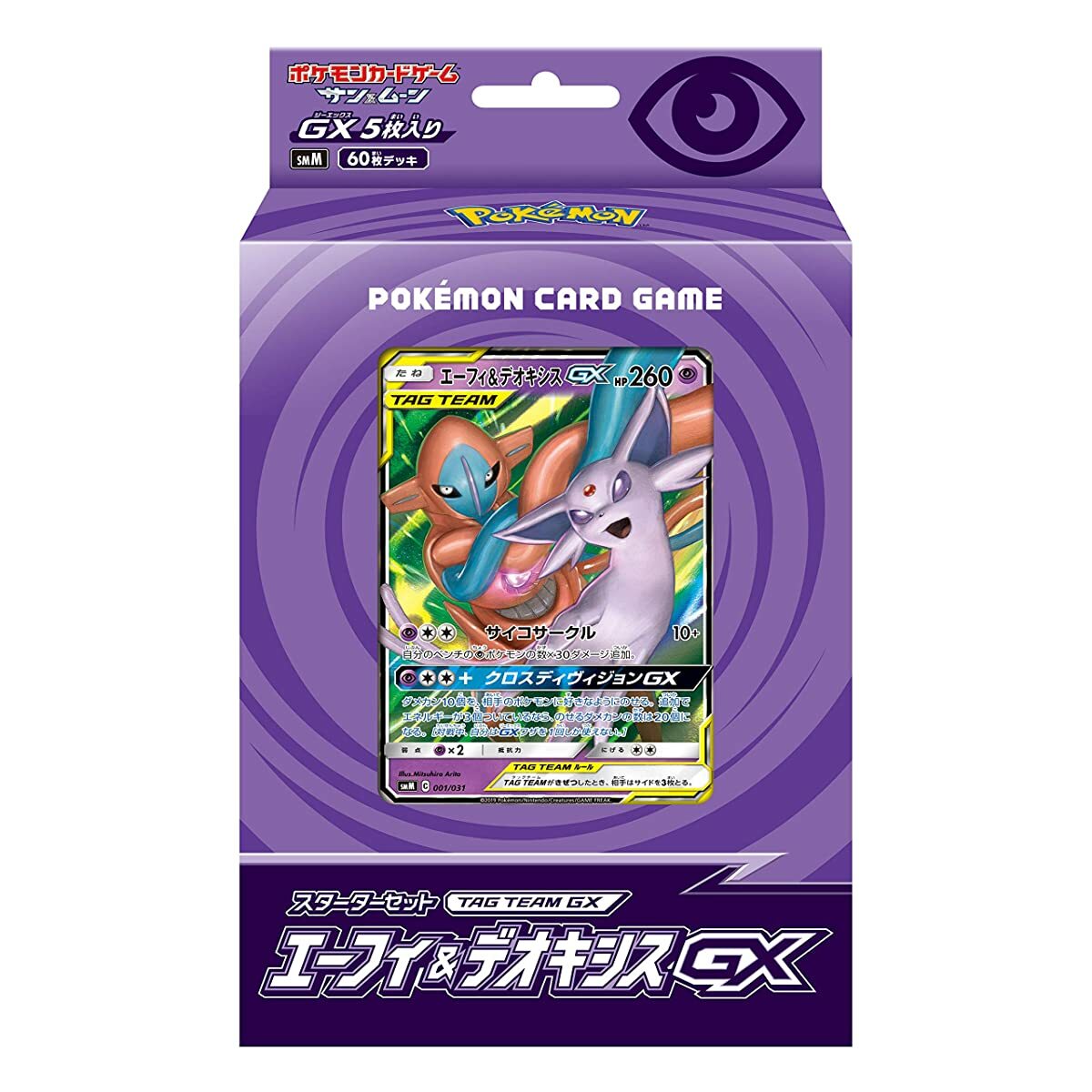 Pokemon card game Sun & Moon Starter Set TAG TEAM GX Efi & Deoxys