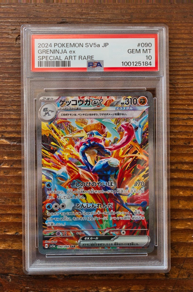 PSA 10 Greninja ex SAR Special Art Rare Japanese Crimzon PSA 10 Greninja ex SAR Special Art Rare Japanese Crimzon