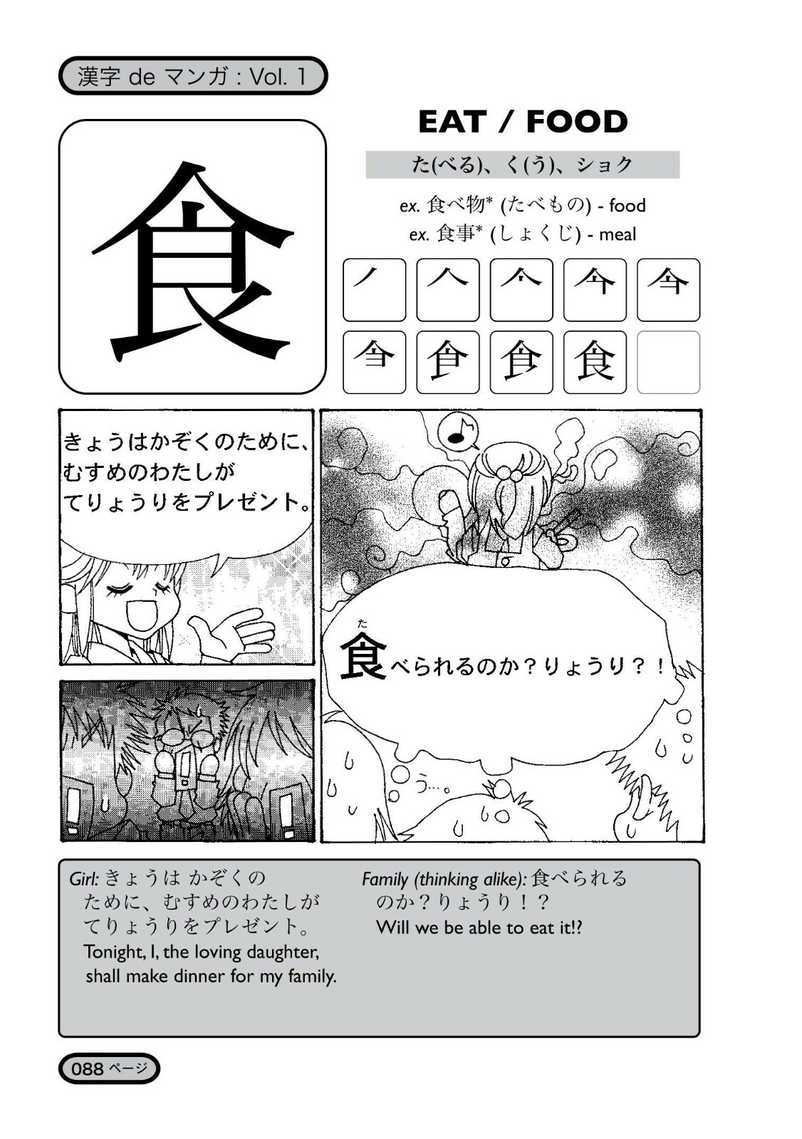 Kanji De Manga Vol 1 The Comic Book That Teaches You How To Read And Write Japanese By Glenn Kardy 05 Trade Paperback For Sale Online Ebay