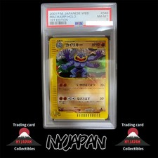 2001 Pokemon Japanese Web Machamp Holo #048/048 PSA 8 WOTC