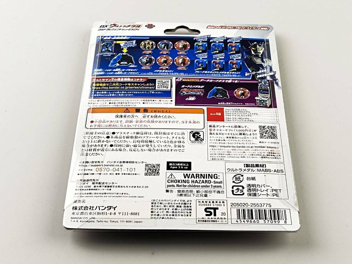 Bandai Ultraman Z DX Ultra Medal Legend Set Ex04 Ribut 80 Bandai Ultraman Z DX Ultra Medal Legend Set Ex04 Ribut 80