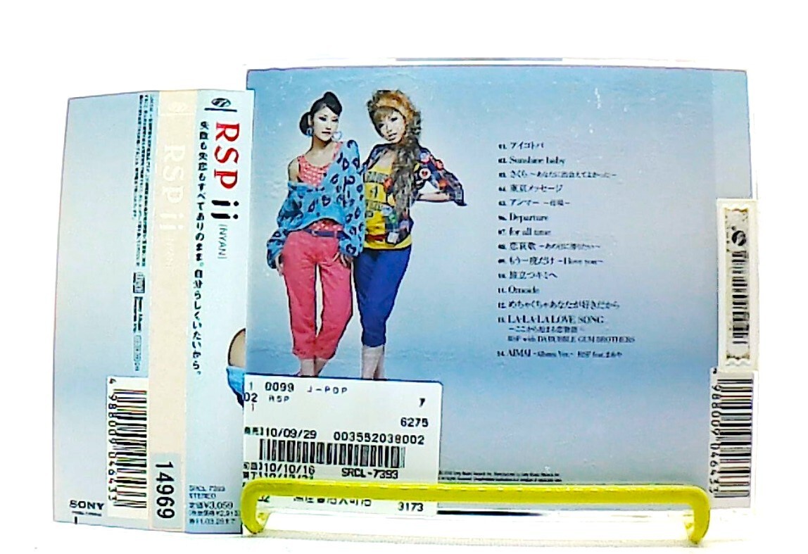 ii [CD][OBI] BONUS TRACK /RSP /tv anime BLEACH ending song /pop /J