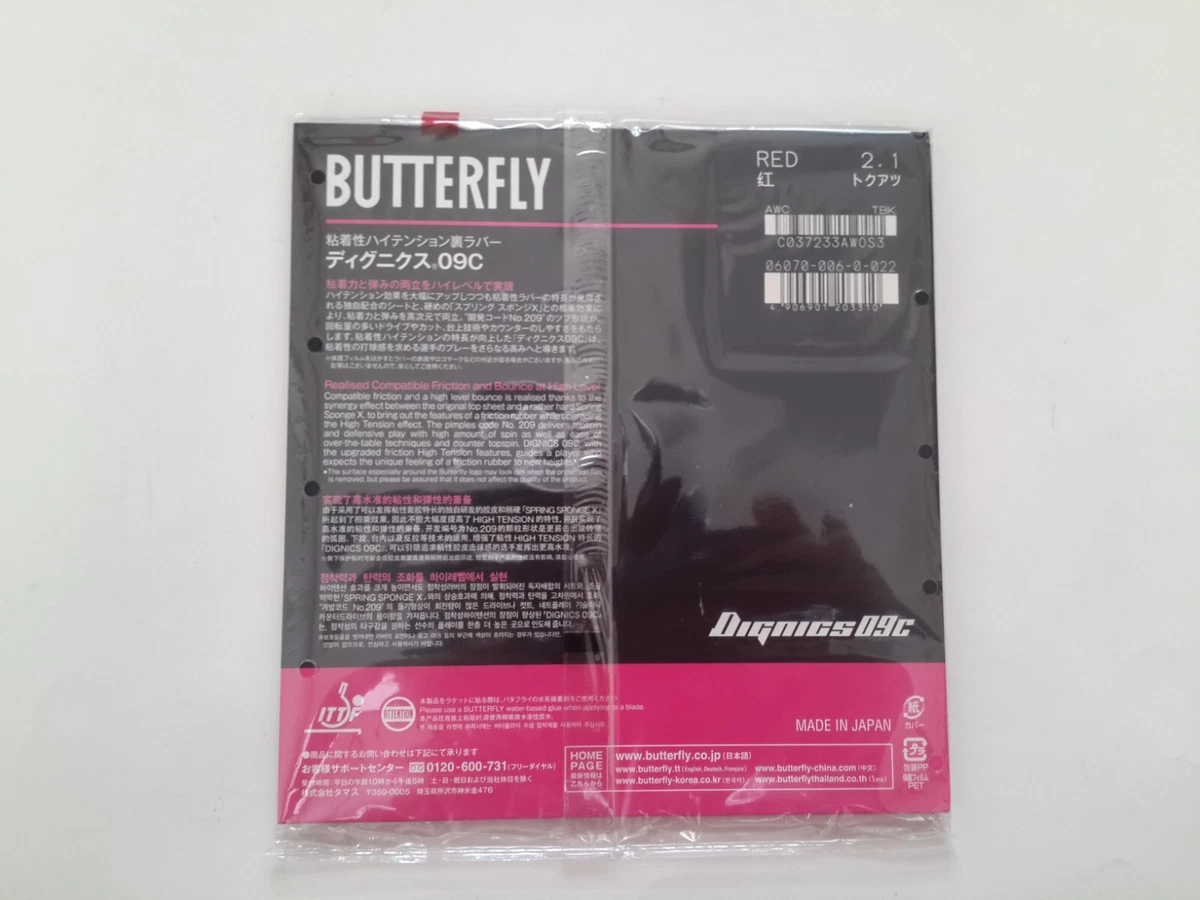 バタフライ ディグニクス09C 黒 特厚 4枚セット