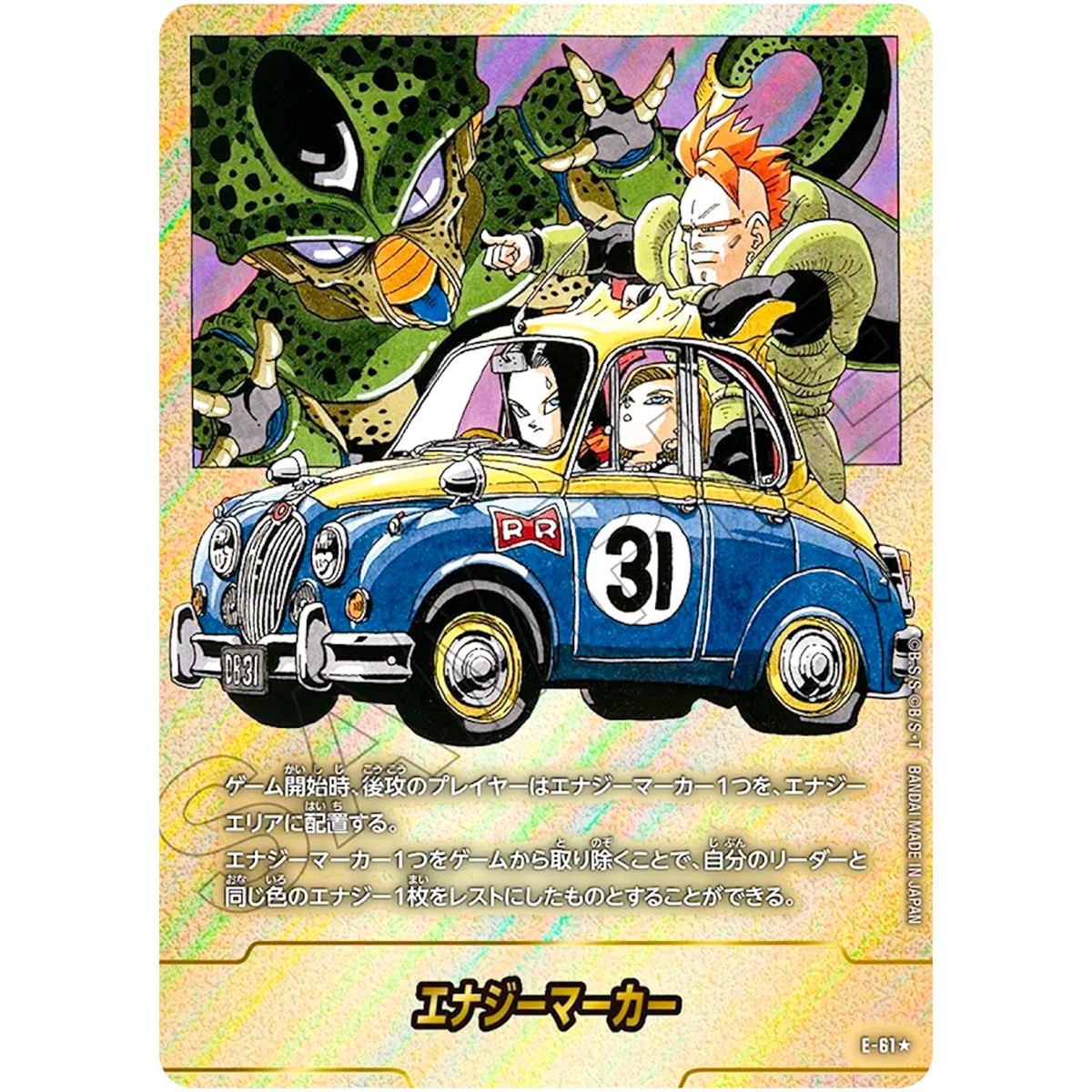 エナジーマーカー　E-61 エナジーマーカー ☆ [E-61](フュージョンワールド「MANGA