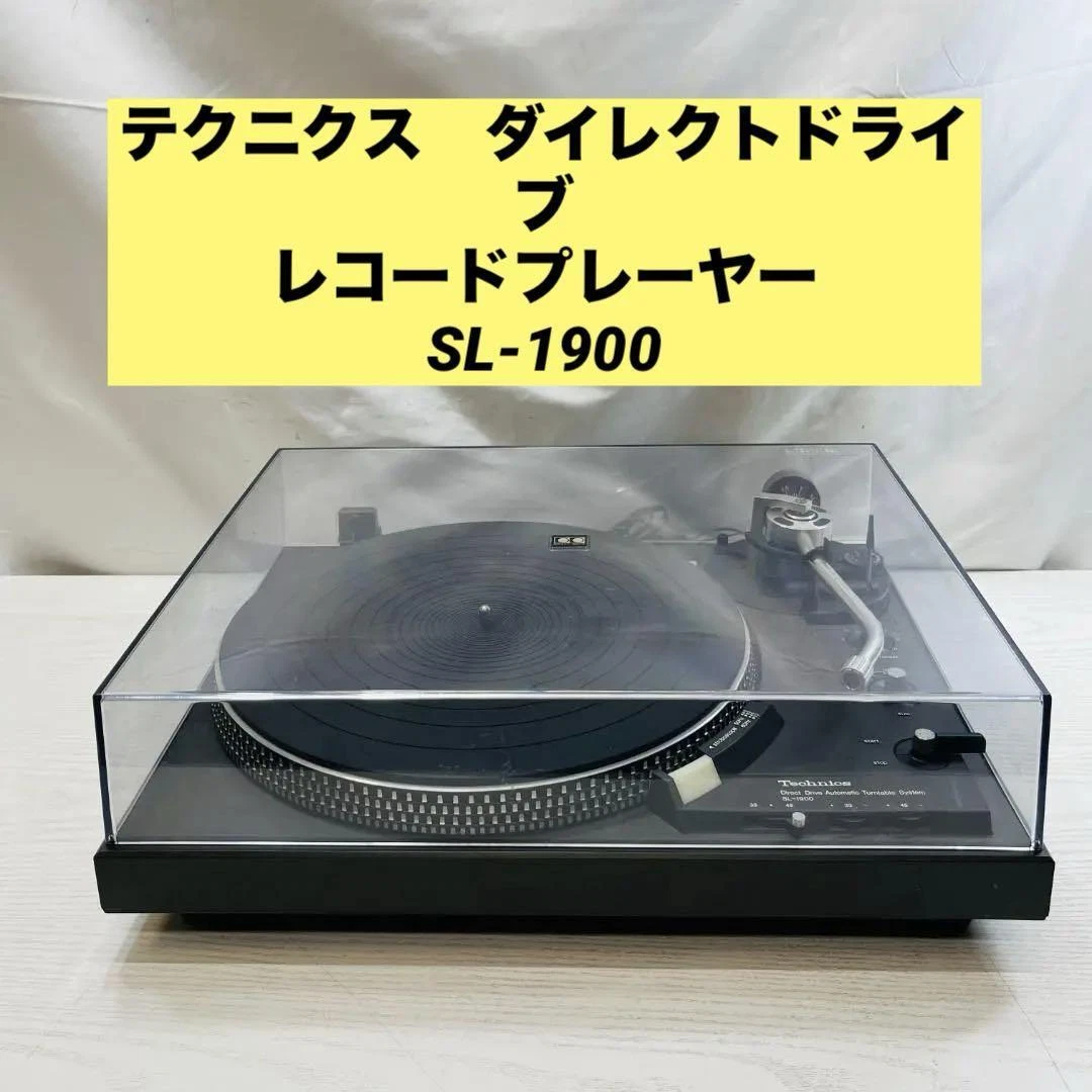 Technics SL-1900 Direct Drive Automatic Record Player Turntable 