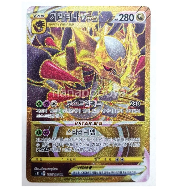 Giratina VSTAR 125/100 S11: Lost Abyss for sale | eBay