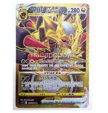Giratina V Japanese Giratina VSTAR UR 125/100 Lost Abyss - Japanese Pokmon  Card - Full Art Holo - S11