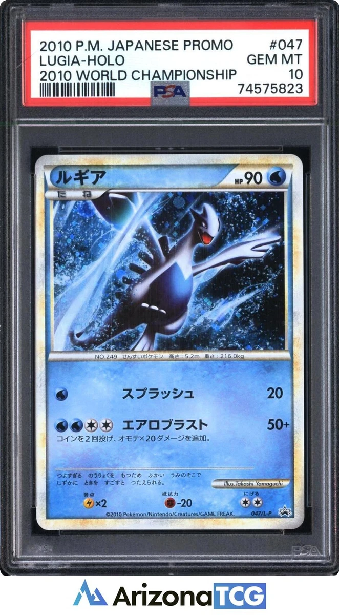 ポケカ ルギア promo 047/L-P Lugia 047/L-P LP: Legends Promos | Updated Sep 2026