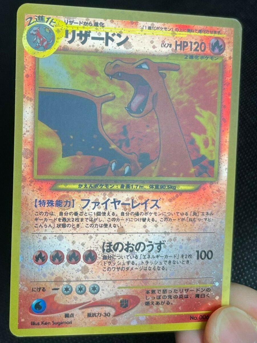 Charizard #006 Excellent Holo Japanese Pokemon Card Old Back Charizard #006 Excellent Holo Japanese Pokemon Card Old Back