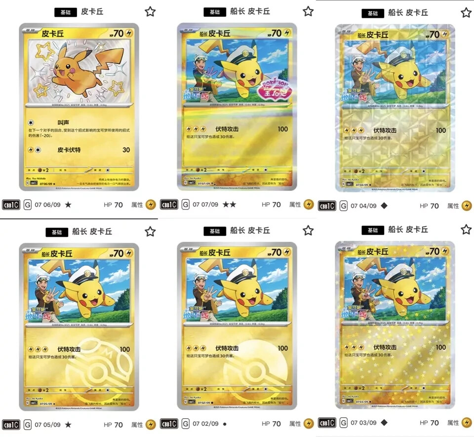 pokemon cards in box Pokémon: Nine Colors Gathering Card Case Keychain Blind Box (S-Chinese –  PokeUnlimited main image 0