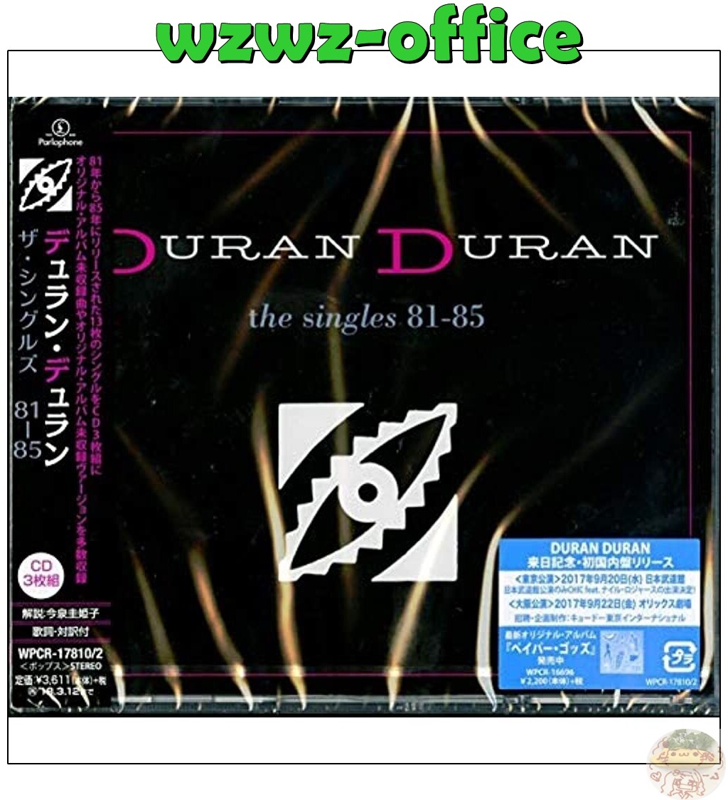DURAN DURAN The Singles ボックスセット Duran Duran – The Singles 81-85 – Box Set (Compilation): 13