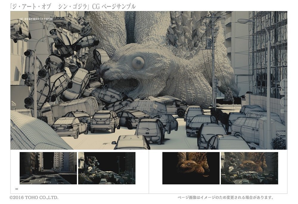 ジ・アート・オブ・シン・ゴジラ The Art Of Shin Godzilla The Art of Shin Godzilla | Wikizilla, the kaiju encyclopedia