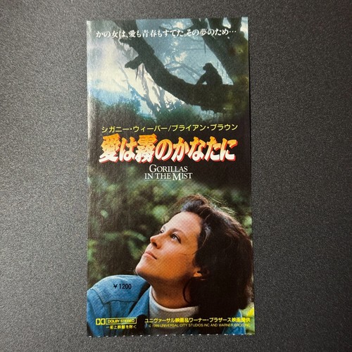 Sigourney Weaver Bryan Brown Julie Gorillas in the Mist Movie Ticket Stub 1989 - Picture 2 of 4